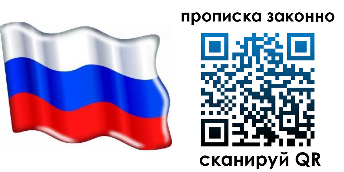 где прописаться в Стерлитамаке