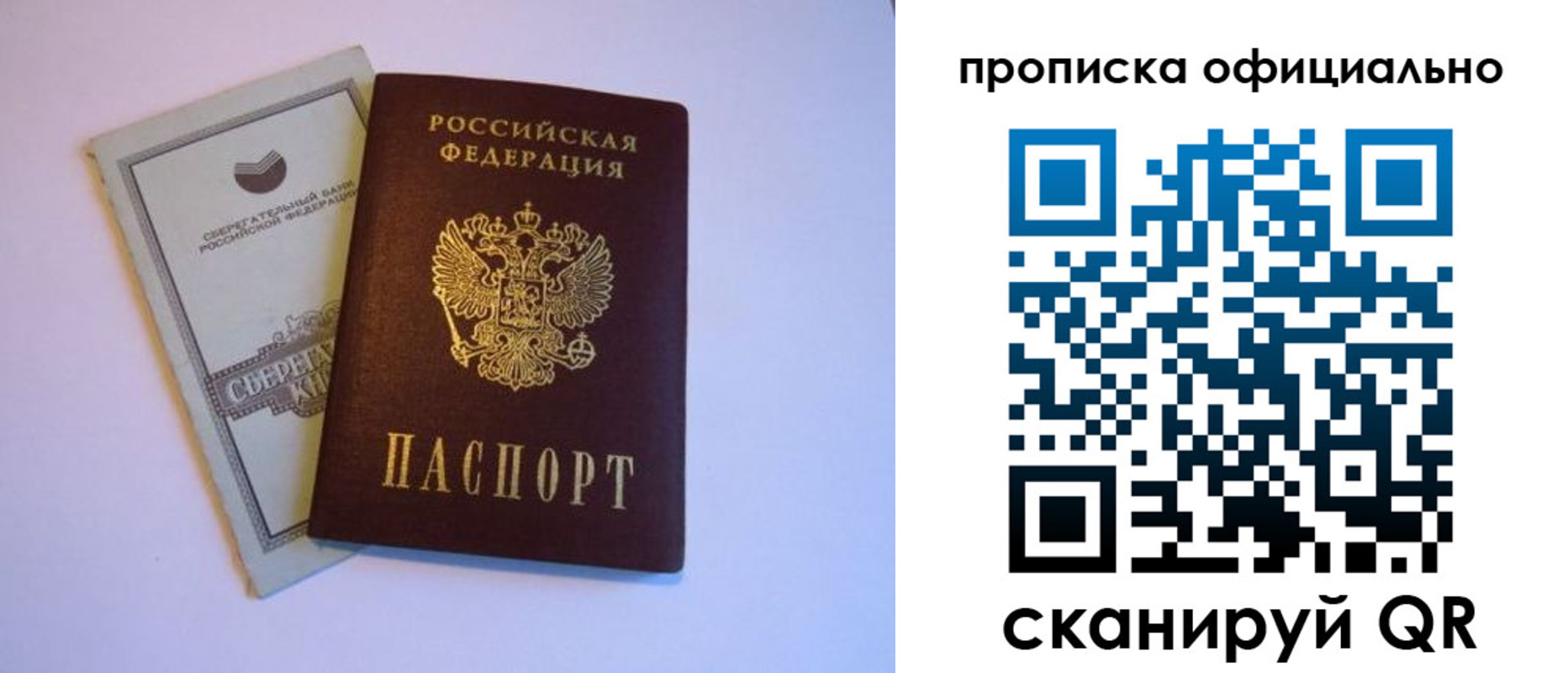где прописаться в Стерлитамаке