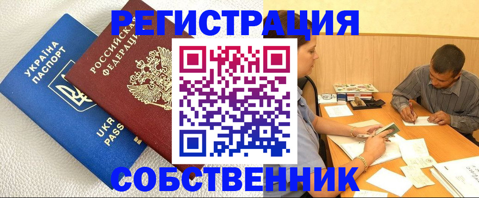 регистрация в Стерлитамаке